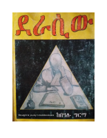 ደራሲው - በዓሉ ግርማ.pdf